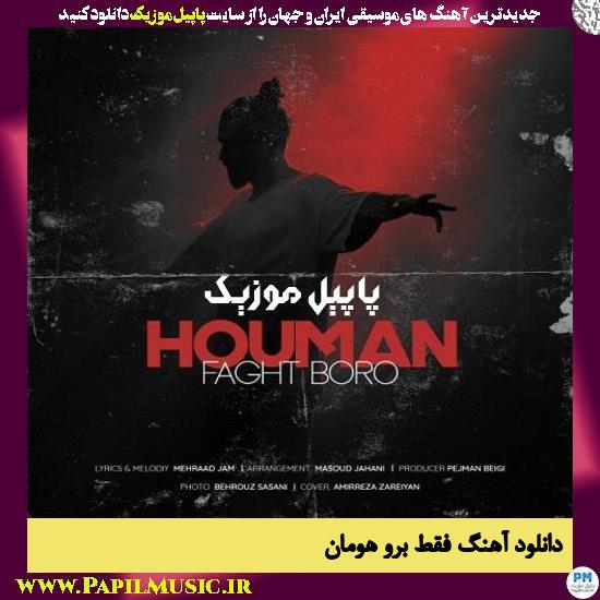 Houman Faghat Boro دانلود آهنگ فقط برو از هومان